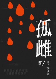 孤雌繁殖的鸟类