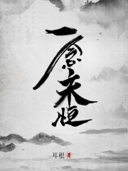 一念永恒动漫传承篇何时上线